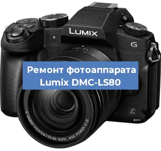 Замена объектива на фотоаппарате Lumix DMC-LS80 в Новосибирске